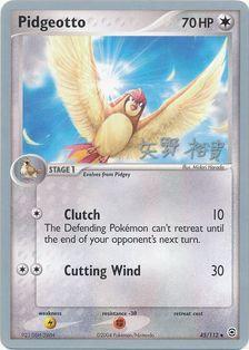 Pidgeotto (45/112) (B-L-S - Hiroki Yano) [World Championships 2006] | Exor Games Summserside