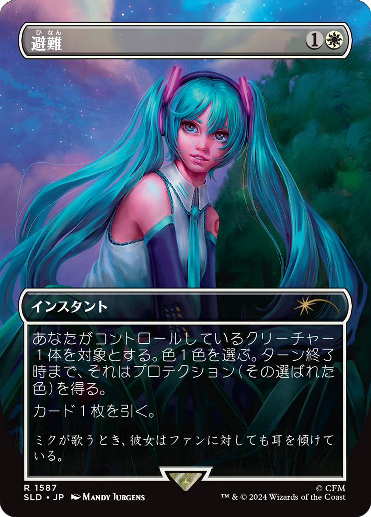 Shelter (Japanese) [Secret Lair Drop Series] | Exor Games Summserside