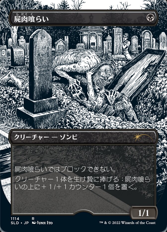 Carrion Feeder (Japanese Borderless) [Secret Lair Drop Series] | Exor Games Summserside