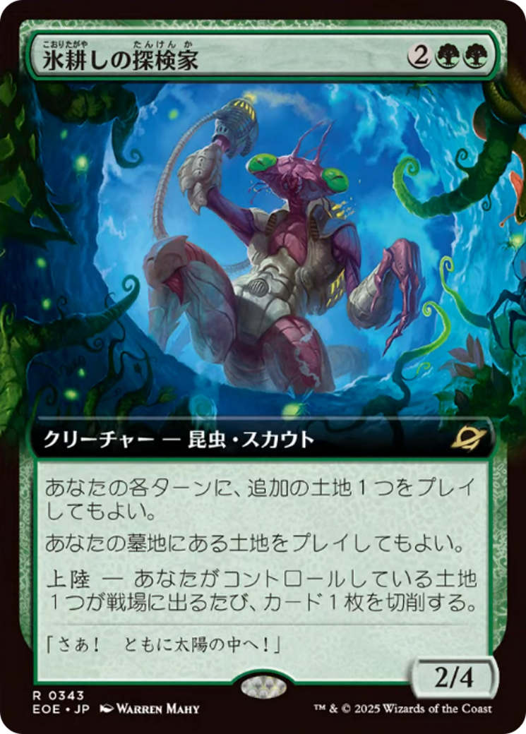 Icetill Explorer (Extended Art) [Edge of Eternities] | Exor Games Summserside