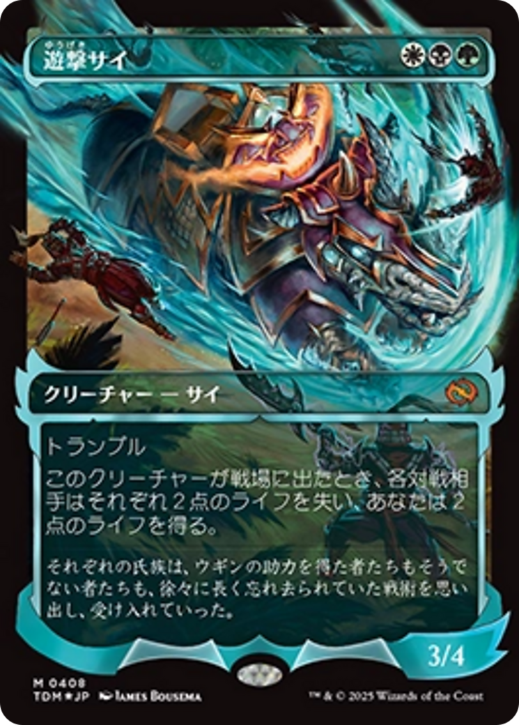 Skirmish Rhino (0408) (Showcase) (Japanese) [Tarkir: Dragonstorm] | Exor Games Summserside