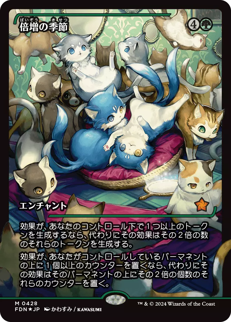 Doubling Season (Showcase) (Japanese) [Foundations] | Exor Games Summserside
