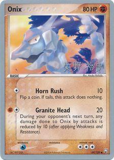 Onix (69/109) (B-L-S - Hiroki Yano) [World Championships 2006] | Exor Games Summserside