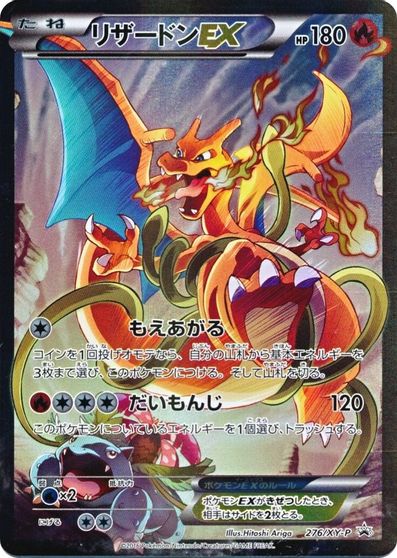 Charizard EX (276/XY-P) (JP Pokemon Card Game Art Collection) [XY: Black Star Promos] | Exor Games Summserside