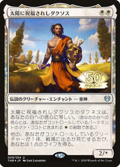 Daxos, Blessed by the Sun (JP Magazine Insert) [Media Promos] | Exor Games Summserside