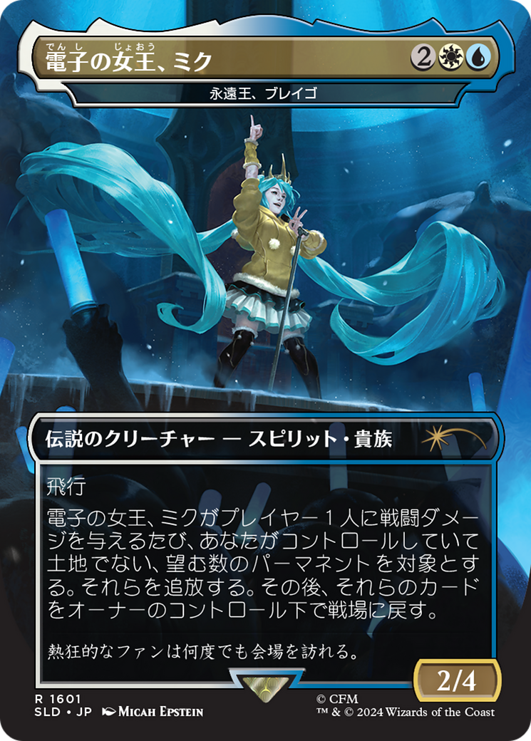 Miku, Queen Electric - Brago, King Eternal (Japanese) [Secret Lair Drop Series] | Exor Games Summserside