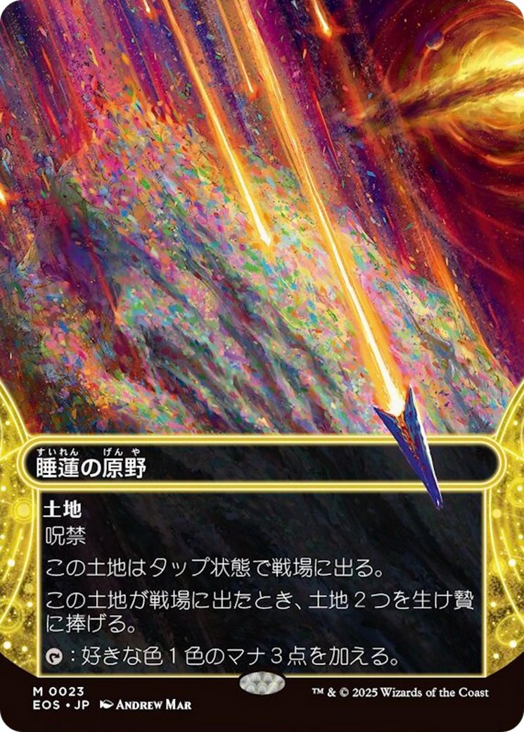 Lotus Field (0023) (Borderless) [Edge of Eternities: Stellar Sights] | Exor Games Summserside