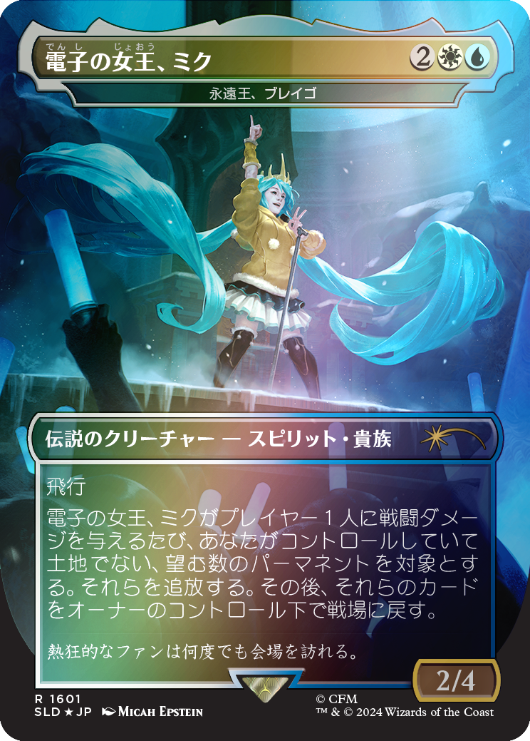 Miku, Queen Electric - Brago, King Eternal (Rainbow Foil - Japanese) [Secret Lair Drop Series] | Exor Games Summserside