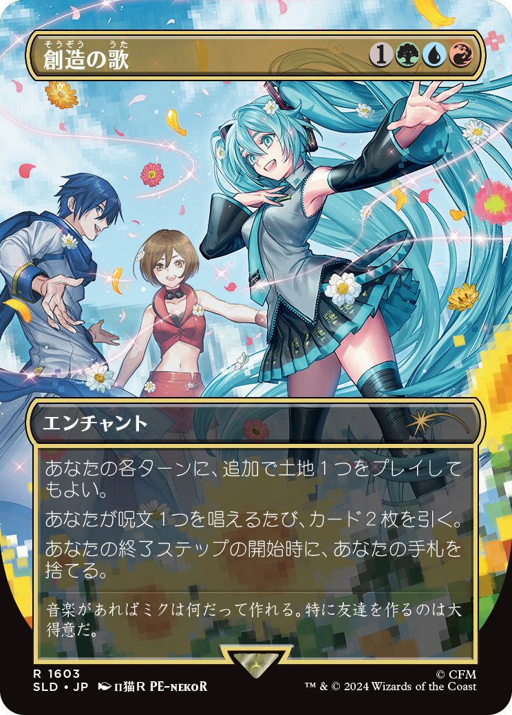 Song of Creation (Japanese) [Secret Lair Drop Series] | Exor Games Summserside