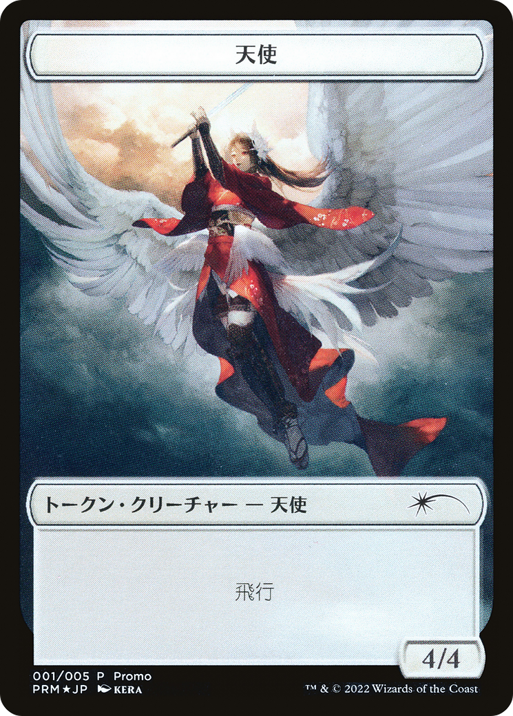 Angel Token [Dominaria United Promos] | Exor Games Summserside