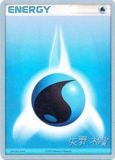 Water Energy (B-L-S - Hiroki Yano) [World Championships 2006] | Exor Games Summserside
