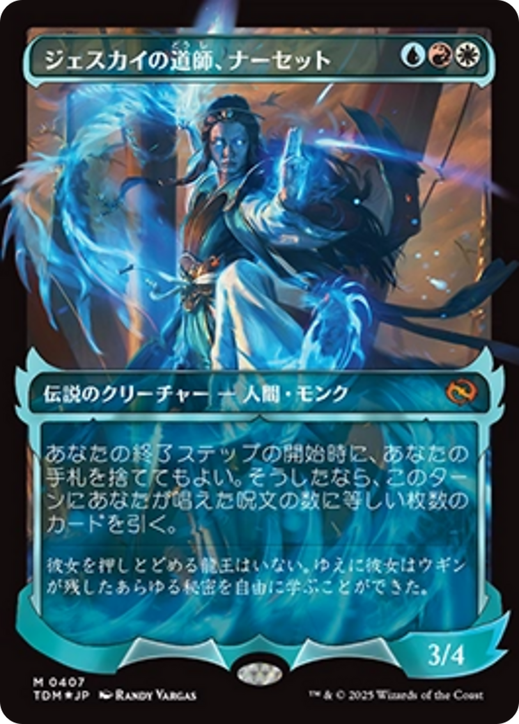 Narset, Jeskai Waymaster (Showcase) (Japanese) [Tarkir: Dragonstorm] | Exor Games Summserside