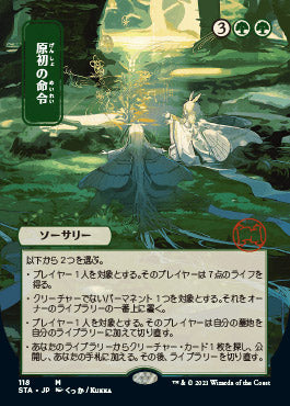 Primal Command (Japanese Foil Etched) [Strixhaven: Mystical Archive] | Exor Games Summserside