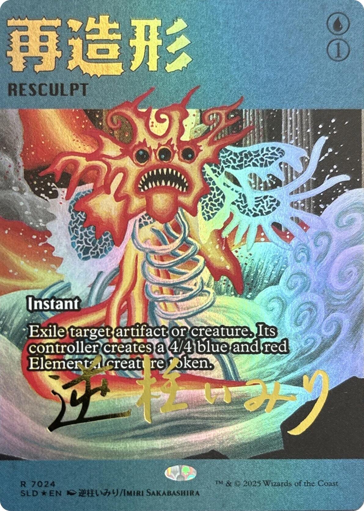 Resculpt (7024) (Rainbow Foil) [Secret Lair Drop Series] | Exor Games Summserside