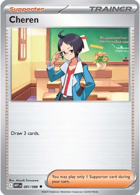 Cheren (081/086) [Scarlet & Violet: White Flare] | Exor Games Summserside