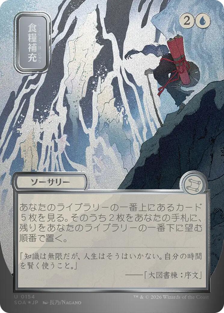 Stock Up (Japanese Silver Scroll Foil) [Secrets of Strixhaven: Mystical Archive] | Exor Games Summserside