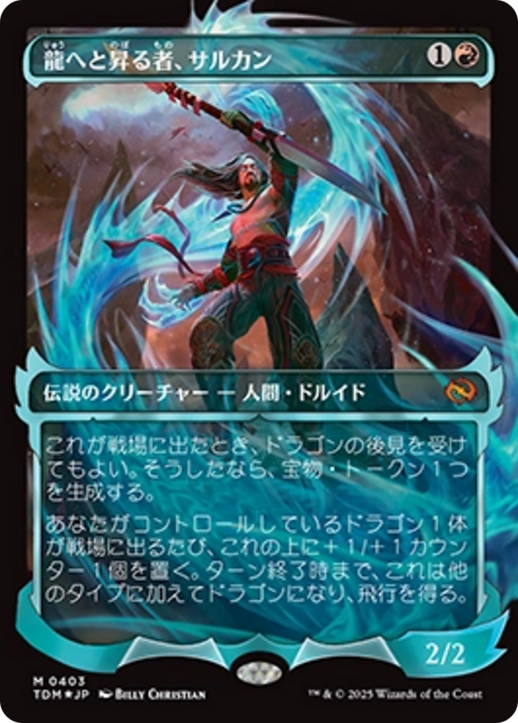 Sarkhan, Dragon Ascendant (0403) (Showcase) (Japanese) [Tarkir: Dragonstorm] | Exor Games Summserside