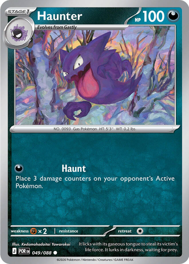 Haunter (049/088) [Mega Evolution: Perfect Order] | Exor Games Summserside