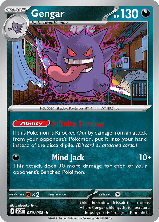 Gengar (050/088) [Mega Evolution: Perfect Order] | Exor Games Summserside