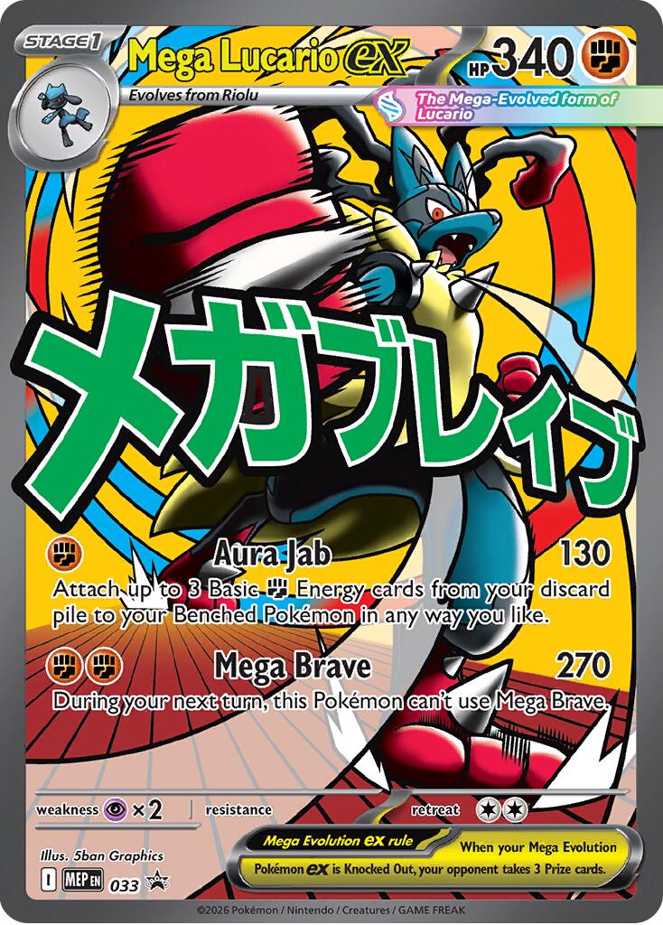 Mega Lucario ex (033) [Mega Evolution Promo] | Exor Games Summserside