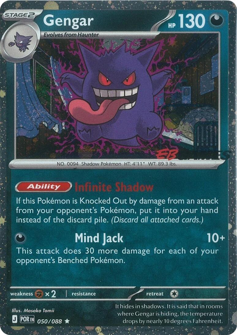 Gengar (050/088) (Cosmos Holo) (EB Games Exclusive) [Miscellaneous Cards] | Exor Games Summserside
