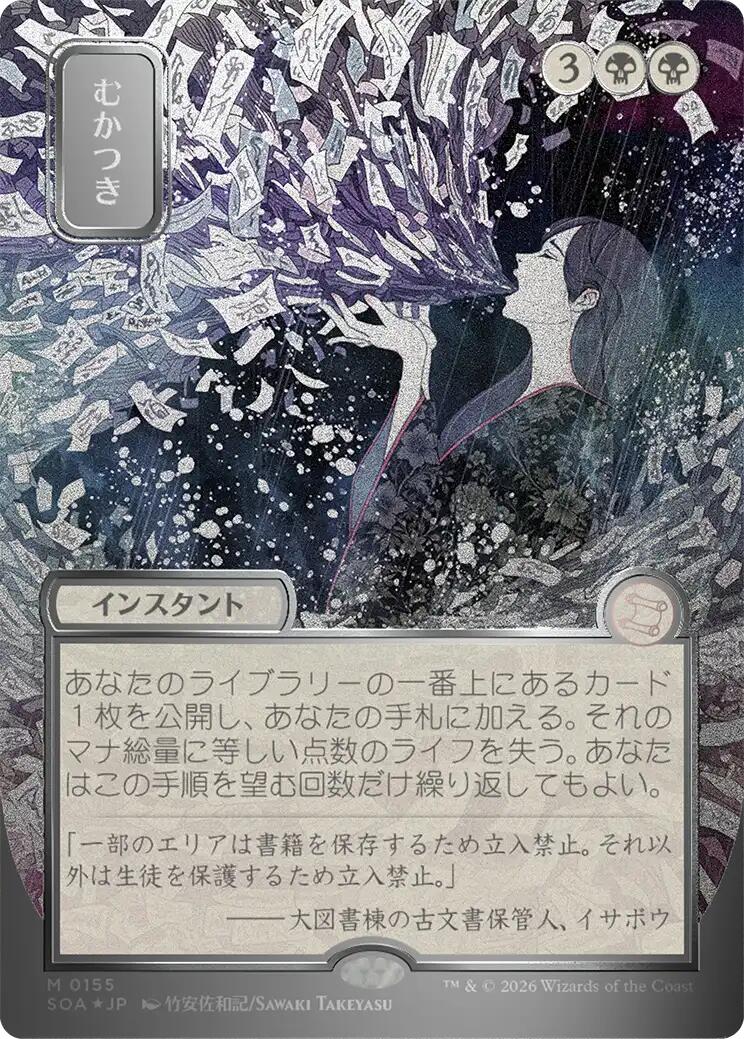 Ad Nauseam (Japanese Silver Scroll Foil) [Secrets of Strixhaven: Mystical Archive] | Exor Games Summserside