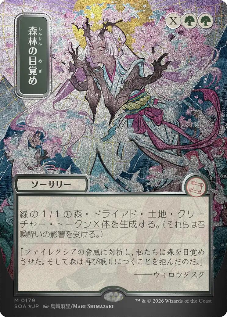 Awaken the Woods (Japanese Silver Scroll Foil) [Secrets of Strixhaven: Mystical Archive] | Exor Games Summserside
