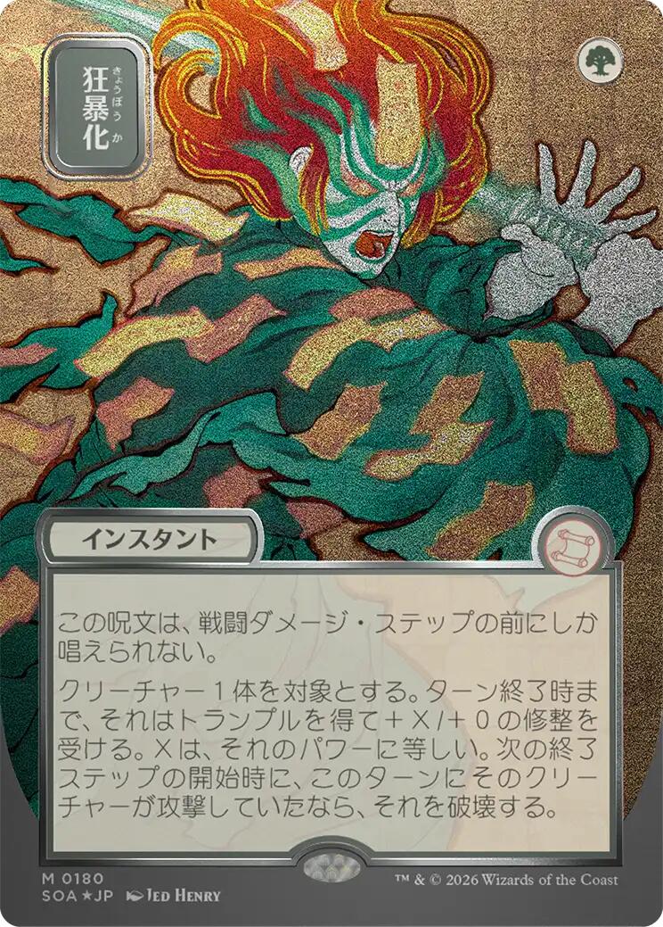 Berserk (Japanese Silver Scroll Foil) [Secrets of Strixhaven: Mystical Archive] | Exor Games Summserside