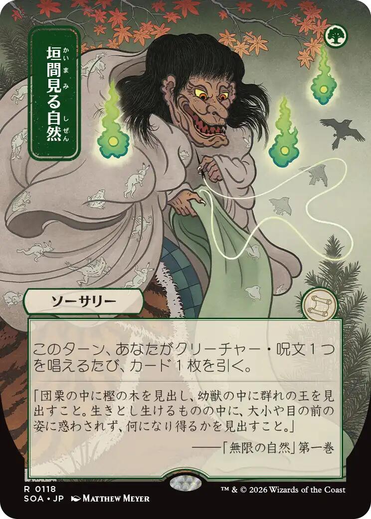 Glimpse of Nature (Japanese) [Secrets of Strixhaven: Mystical Archive] | Exor Games Summserside