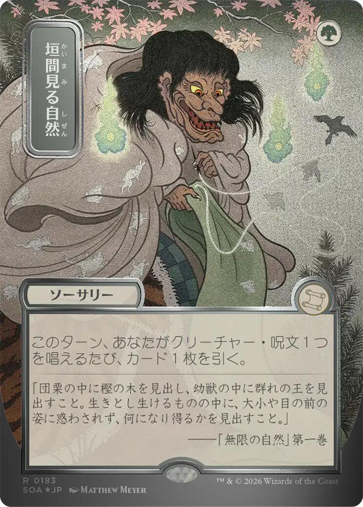 Glimpse of Nature (Japanese Silver Scroll Foil) [Secrets of Strixhaven: Mystical Archive] | Exor Games Summserside