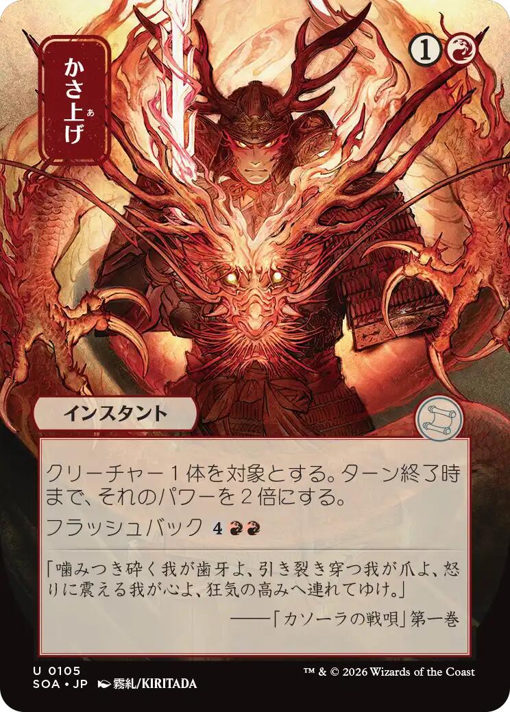 Bulk Up (Japanese) [Secrets of Strixhaven: Mystical Archive] | Exor Games Summserside