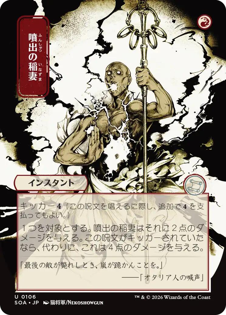 Burst Lightning (Japanese) [Secrets of Strixhaven: Mystical Archive] | Exor Games Summserside