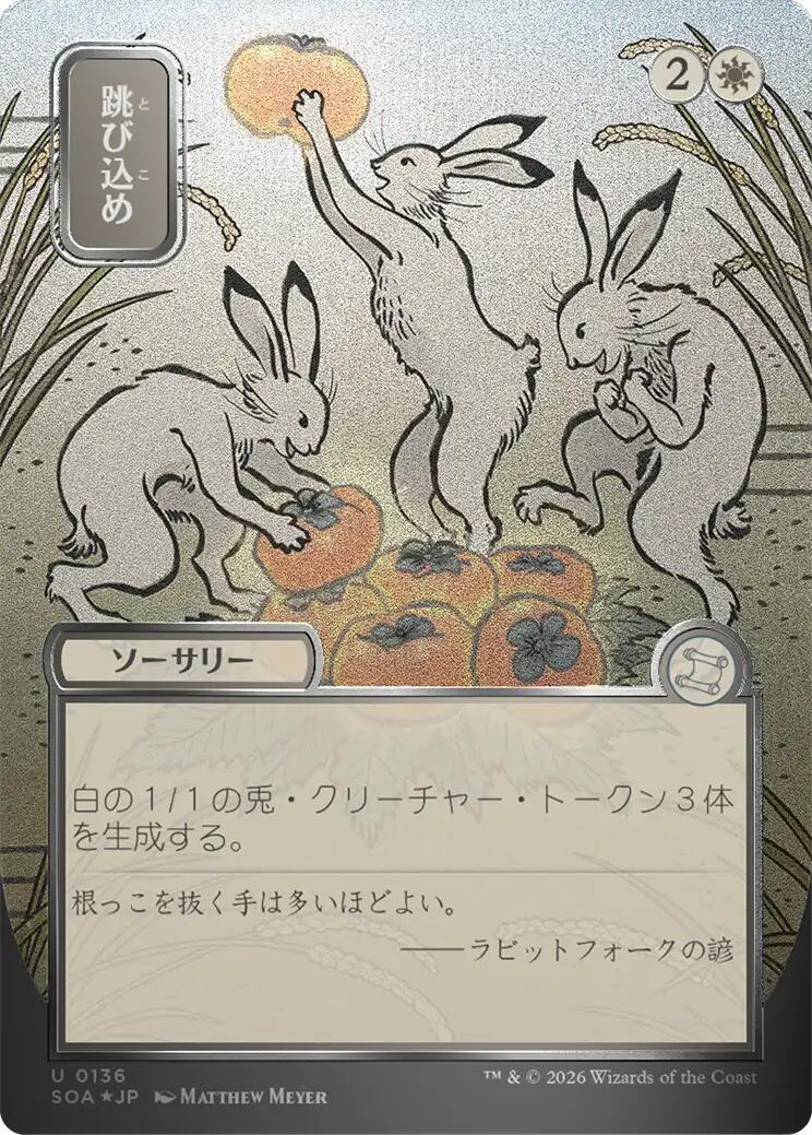 Hop to It (Japanese Silver Scroll Foil) [Secrets of Strixhaven: Mystical Archive] | Exor Games Summserside