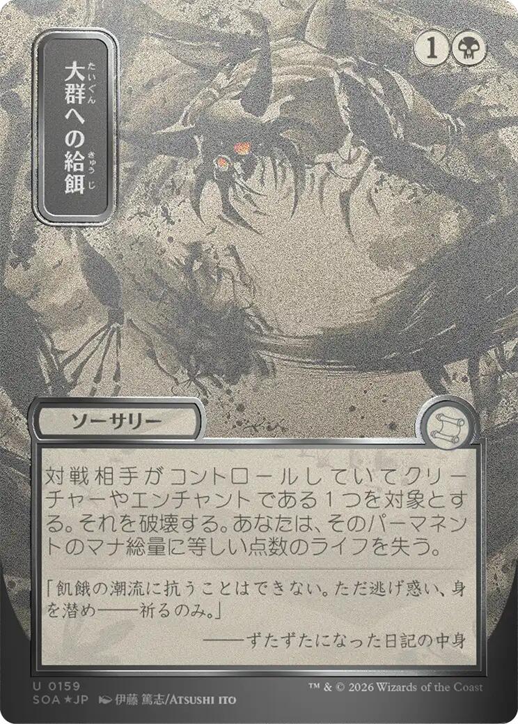 Feed the Swarm (Japanese Silver Scroll Foil) [Secrets of Strixhaven: Mystical Archive] | Exor Games Summserside