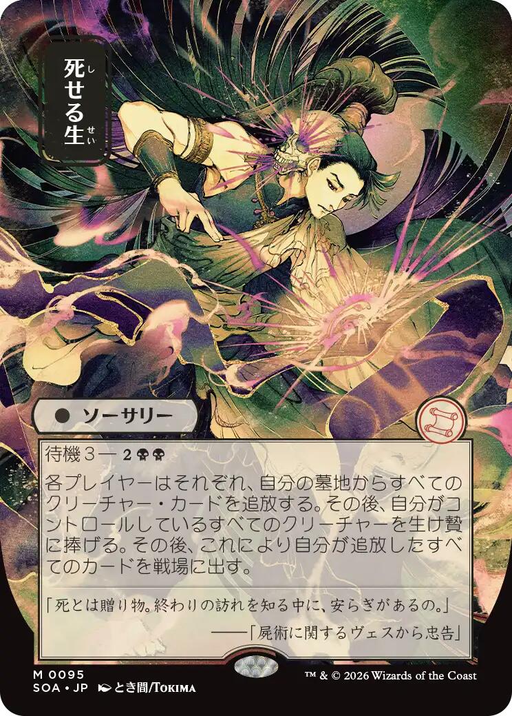 Living End (Japanese) [Secrets of Strixhaven: Mystical Archive] | Exor Games Summserside