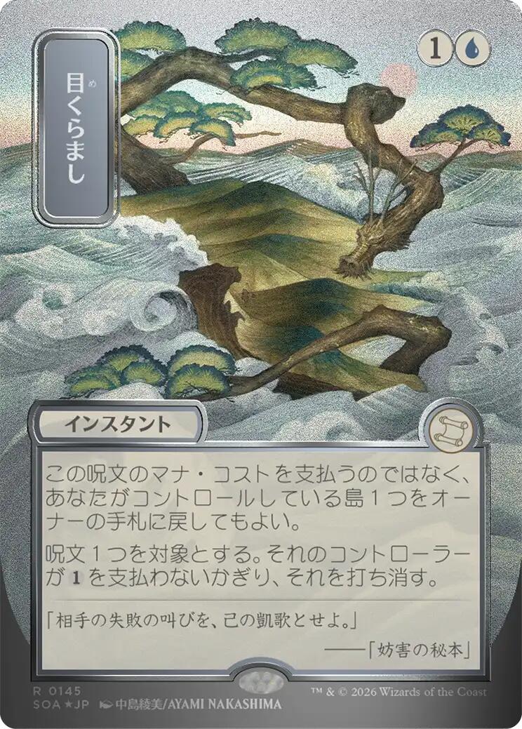 Daze (Japanese Silver Scroll Foil) [Secrets of Strixhaven: Mystical Archive] | Exor Games Summserside