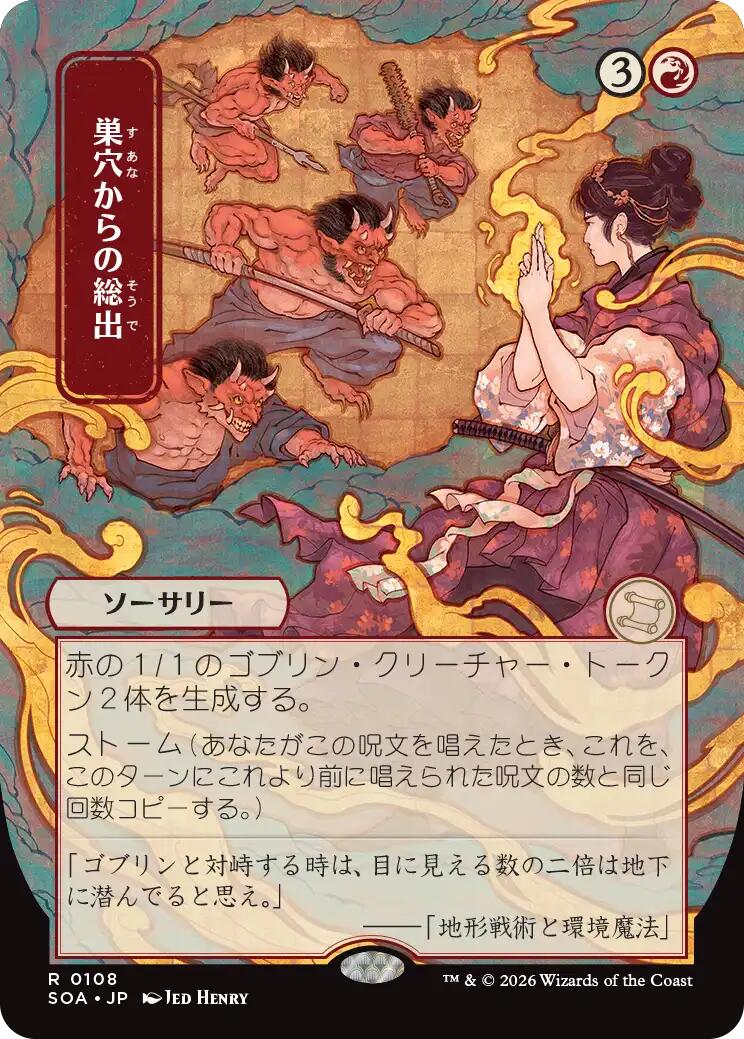 Empty the Warrens (Japanese) [Secrets of Strixhaven: Mystical Archive] | Exor Games Summserside