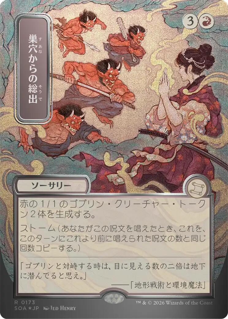 Empty the Warrens (Japanese Silver Scroll Foil) [Secrets of Strixhaven: Mystical Archive] | Exor Games Summserside