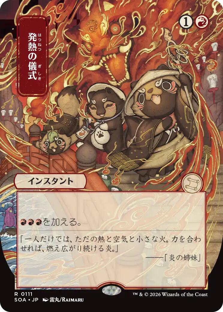 Pyretic Ritual (Japanese) [Secrets of Strixhaven: Mystical Archive] | Exor Games Summserside