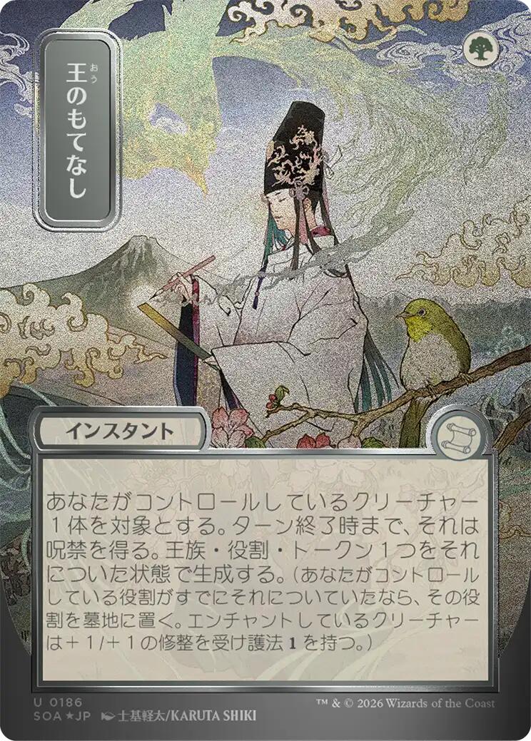 Royal Treatment (Japanese Silver Scroll Foil) [Secrets of Strixhaven: Mystical Archive] | Exor Games Summserside