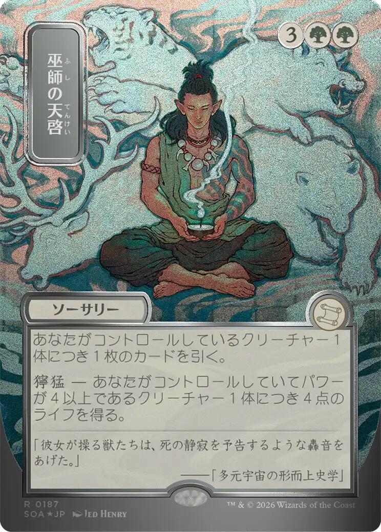 Shamanic Revelation (Japanese Silver Scroll Foil) [Secrets of Strixhaven: Mystical Archive] | Exor Games Summserside