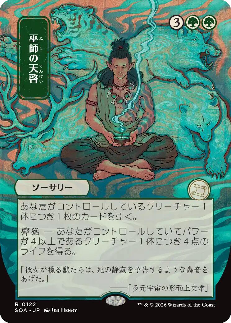 Shamanic Revelation (Japanese) [Secrets of Strixhaven: Mystical Archive] | Exor Games Summserside