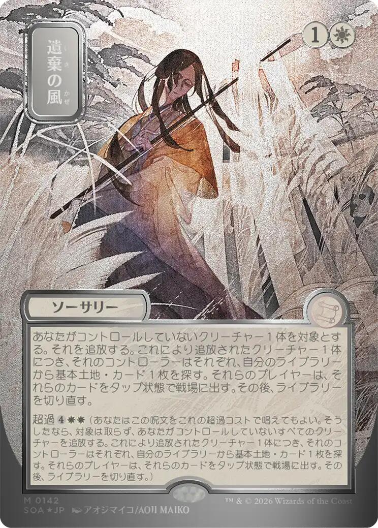 Winds of Abandon (Japanese Silver Scroll Foil) [Secrets of Strixhaven: Mystical Archive] | Exor Games Summserside