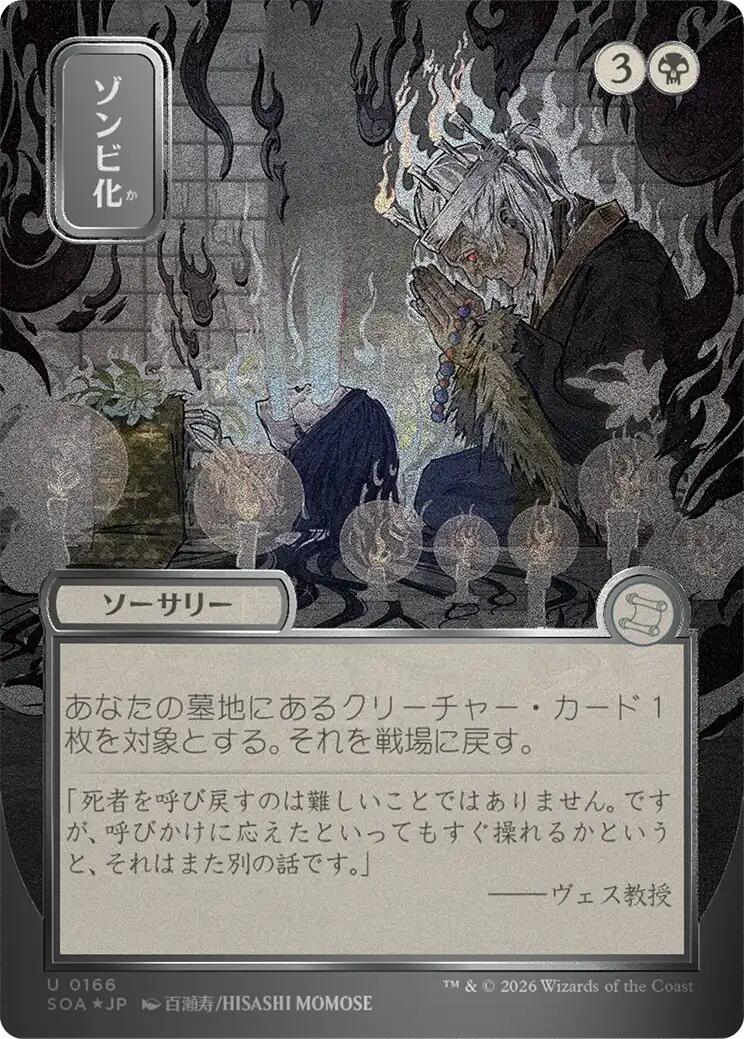 Zombify (Japanese Silver Scroll Foil) [Secrets of Strixhaven: Mystical Archive] | Exor Games Summserside