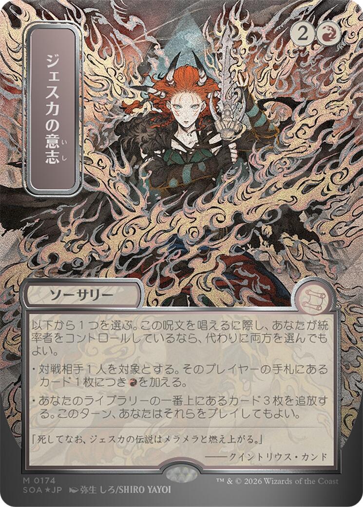 Jeska's Will (Japanese Silver Scroll Foil) [Secrets of Strixhaven: Mystical Archive] | Exor Games Summserside