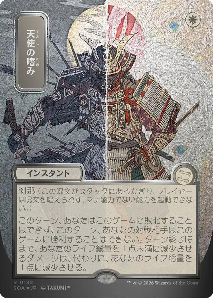 Angel's Grace (Japanese Silver Scroll Foil) [Secrets of Strixhaven: Mystical Archive] | Exor Games Summserside
