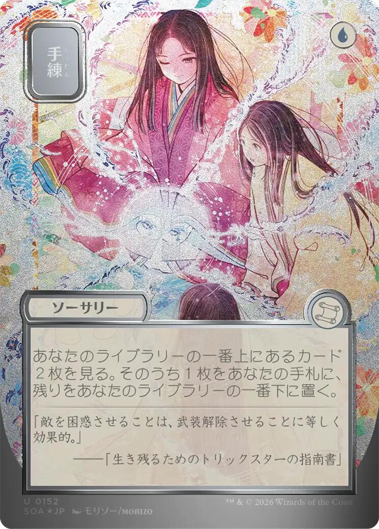 Sleight of Hand (Japanese Silver Scroll Foil) [Secrets of Strixhaven: Mystical Archive] | Exor Games Summserside