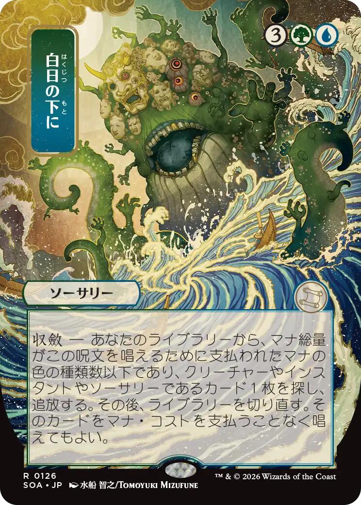 Bring to Light (Japanese) [Secrets of Strixhaven: Mystical Archive] | Exor Games Summserside