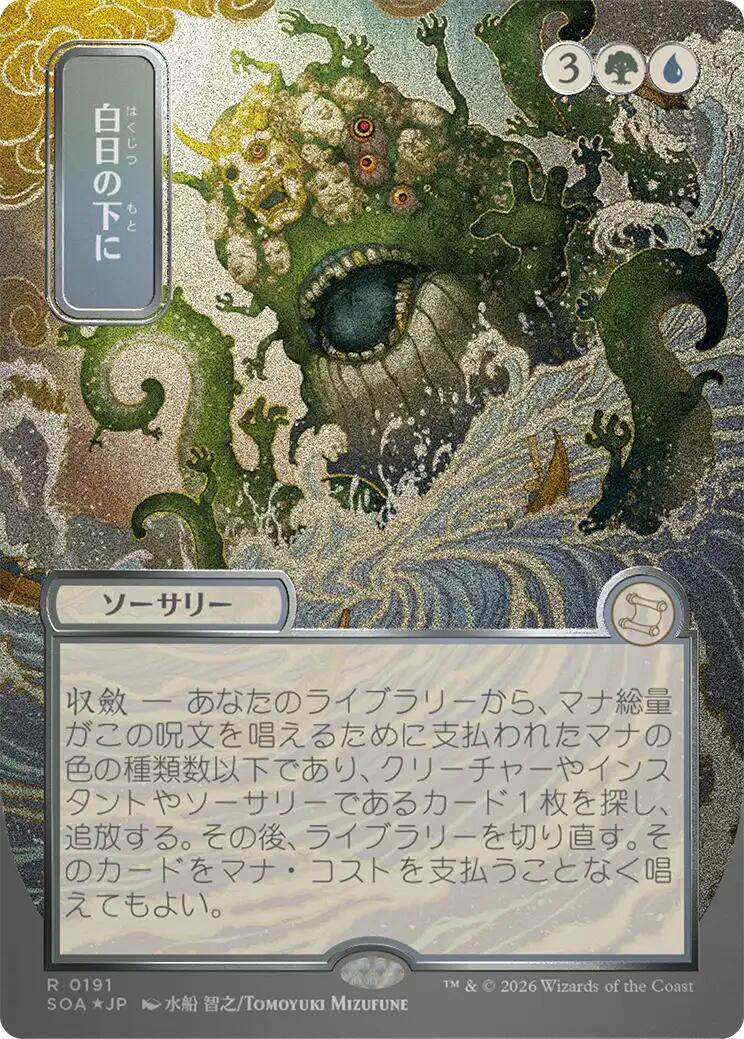 Prismari, the Inspiration Art Card (Gold-Stamped Signature) [Secrets of Strixhaven Art Series] | Exor Games Summserside