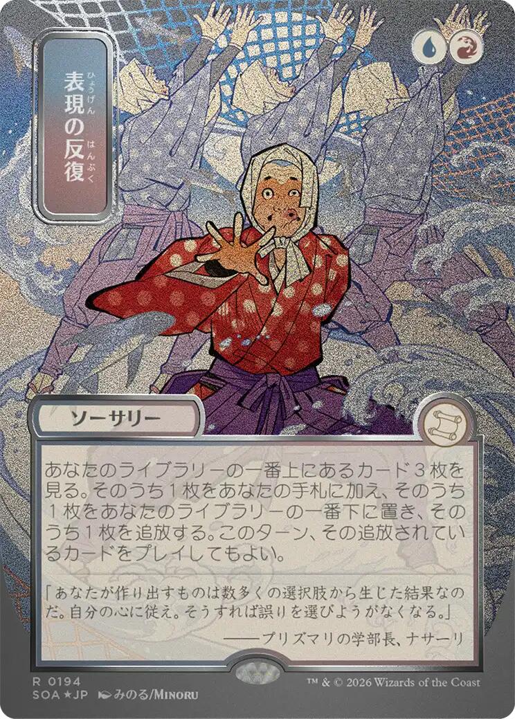 Expressive Iteration (Japanese Silver Scroll Foil) [Secrets of Strixhaven: Mystical Archive] | Exor Games Summserside